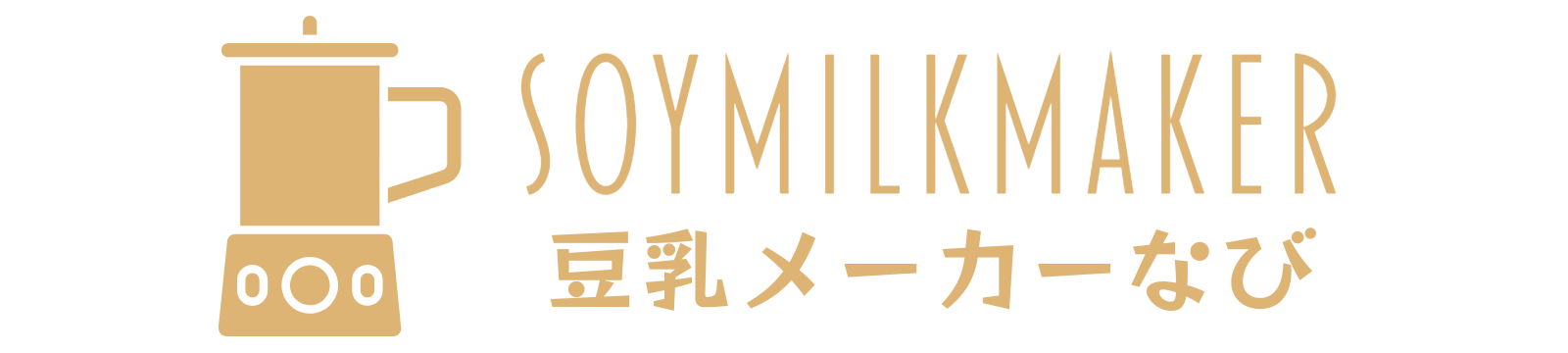 豆乳メーカーなび